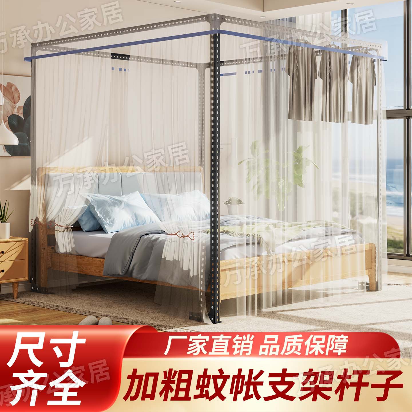 升级加厚蚊帐架防蚊专用
