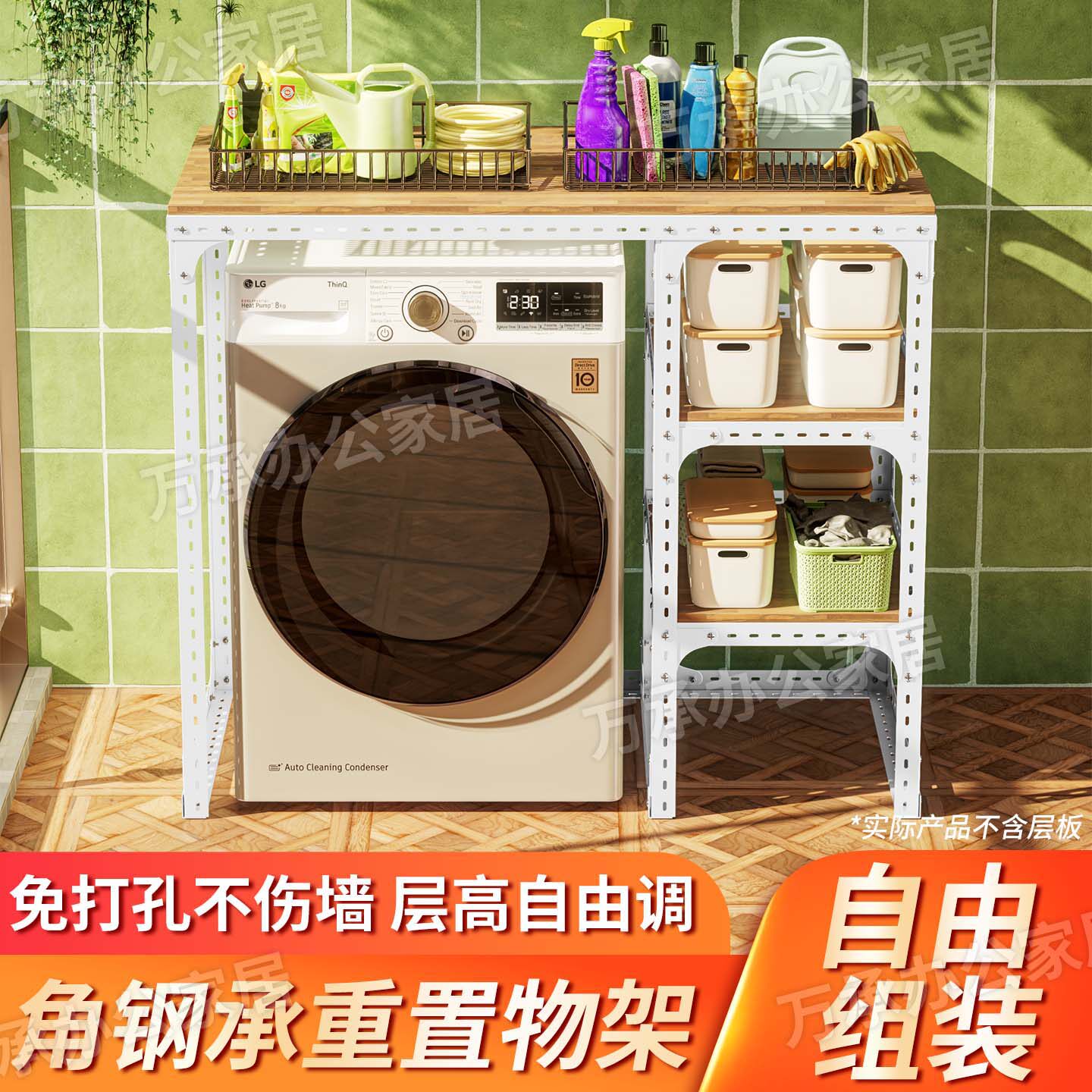 洗衣机置物架落地阳台烘干机专用置物架卫生间滚筒洗衣机上方架子
