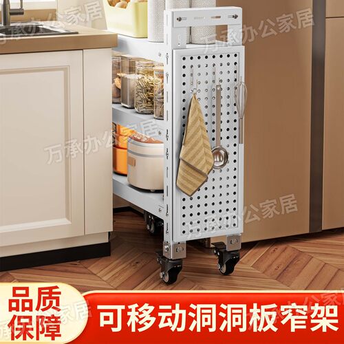 厨房20cm宽夹缝可移动置物架