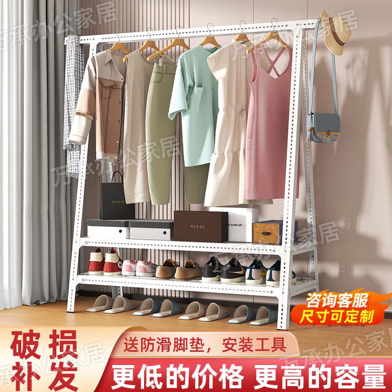 【支持定制】家用卧室客厅挂衣架
