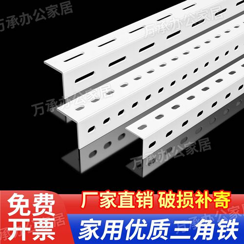 万用角铁置物架角钢材料免费切割