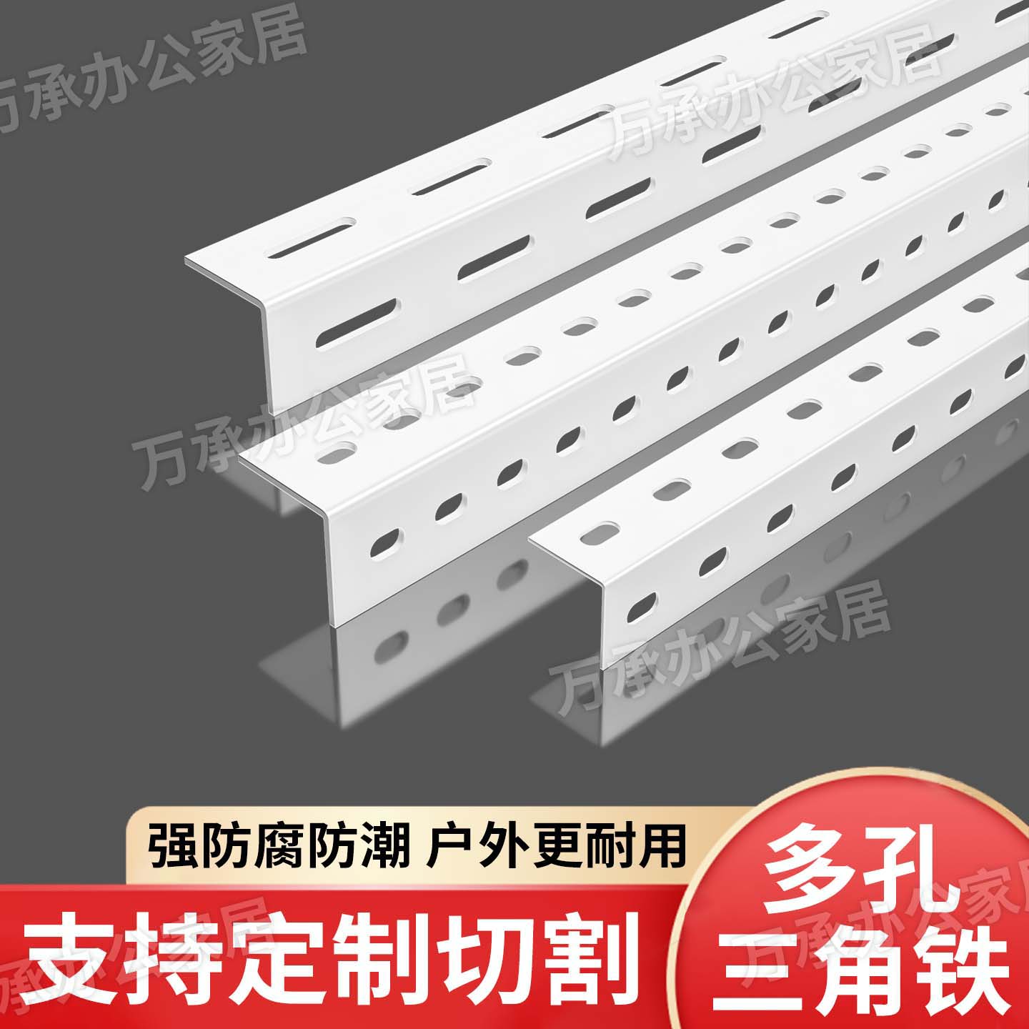 万用角钢货架材料组装仓库家用超市多层超市架子三角铁支架储物架