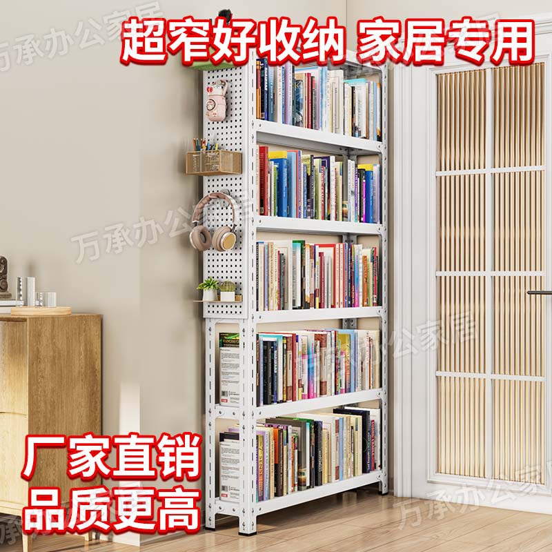 20cm窄书架洞洞板夹缝货架多层窄款置物架钢制门后窄架家用收纳架