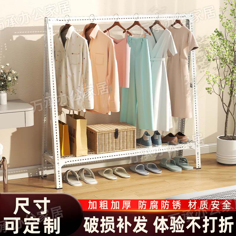 【支持定制】家用卧室客厅挂衣架