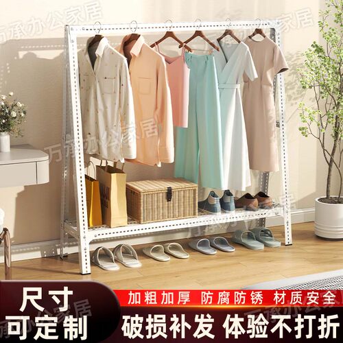 【支持定制】家用卧室客厅挂衣架