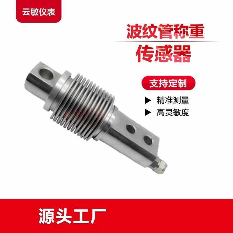 BK-5B  波纹管称重传感器,机械设备,其他机械设备,淘宝优惠券,粉丝福利购,淘宝优惠卷