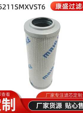 替代马勒液压油滤芯PI5211SMXVST6玻璃纤维折叠液压油滤芯
