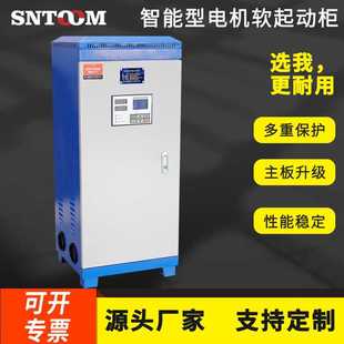 STR电机软启动柜过压保护启动柜STR1 75A智能软启动器控制箱 37KW