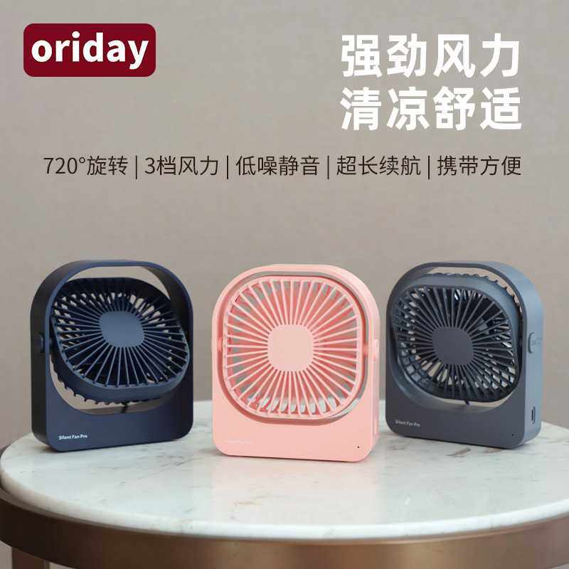 2025跨境新品usb充电桌面静音小风扇静音续航长移动便携mini风扇,农机/农具/农膜,其它农用工具,淘宝优惠券,粉丝福利购,淘宝优惠卷