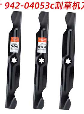 3片942-04053C高升力刀适用于CubCadet50英寸割草机RZT50 LTX1050
