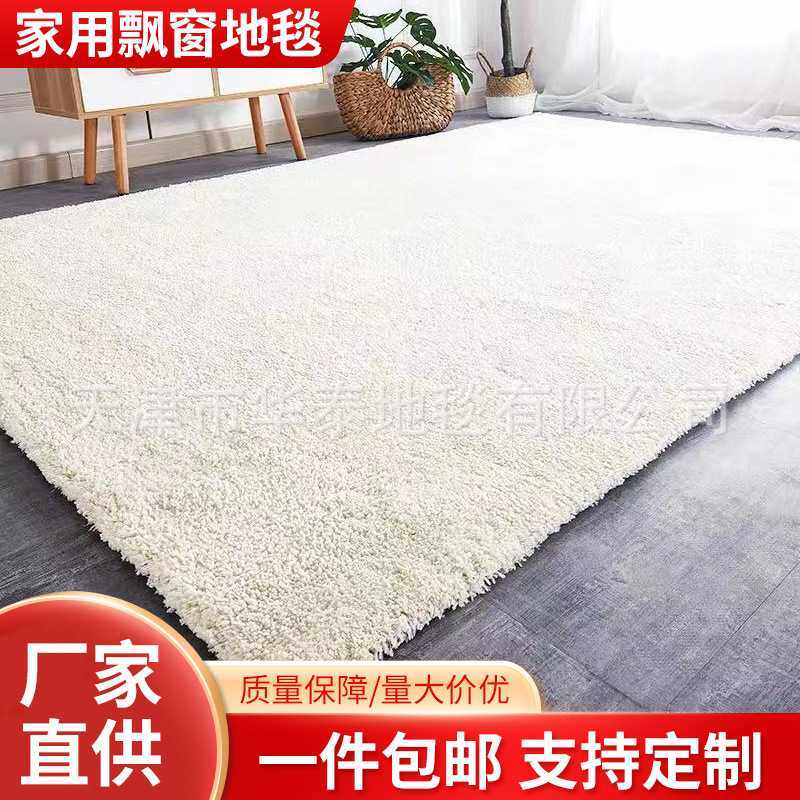 北欧纯色客厅卧室地毯 现代简约茶几地垫 家用飘窗地毯