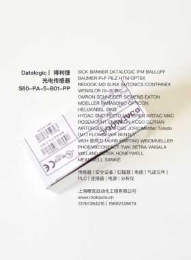 光电S60-PA-5-B01-PP意大利Datalogic  现货S60-PA-5-C11-PP