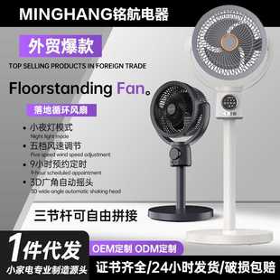 新款空气循环扇家用电风扇涡轮轻音对流立式风扇遥控定时落地风扇