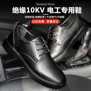 轻便软底舒适防滑绝缘休闲皮鞋 透气耐磨工作鞋 夏季 绝缘10KV电工鞋