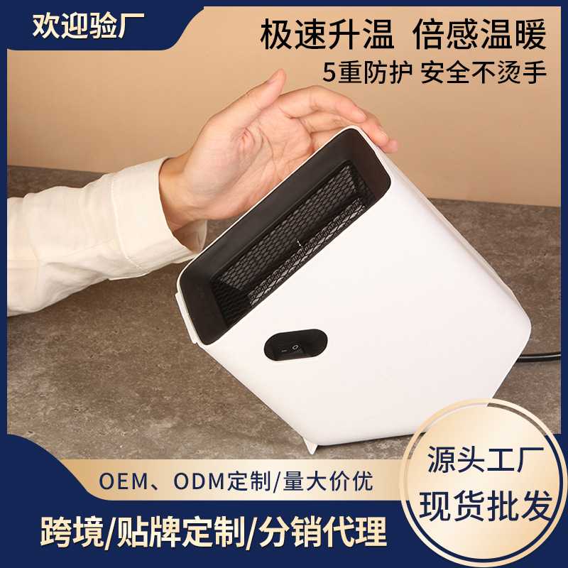 办公室取暖器 倾倒断电新款迷你暖风机小型家用电暖器桌面暖风机
