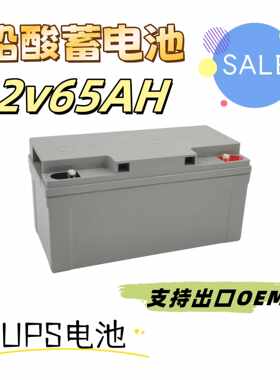 光伏工程铅酸蓄电瓶12v65ah大容量电池太阳能蓄电池生产厂家