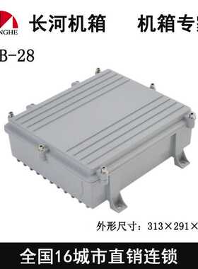 厂直销 铸铝防水盒 防水铝盒 室外接线盒  防水箱11B-28