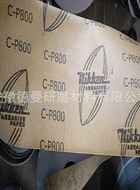 日研牌nikken DRCC纸基砂带 乐器砂带 钢琴漆面抛光带 日研砂纸带