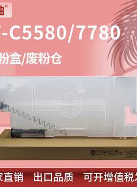 适用施乐7780废粉盒Xerox C5580 5585 6680 6685 7785废粉仓