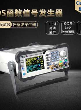 PSG9080全数控双通道函数任意波形信号发生器可编程