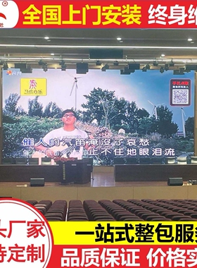 厂家直供室内LED全彩屏舞台屏会议屏 无缝拼接背景屏P4全彩