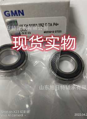 HYKH719012RZCTAP4+DUL  GMN角接触球轴承 .GMN机床轴承现货