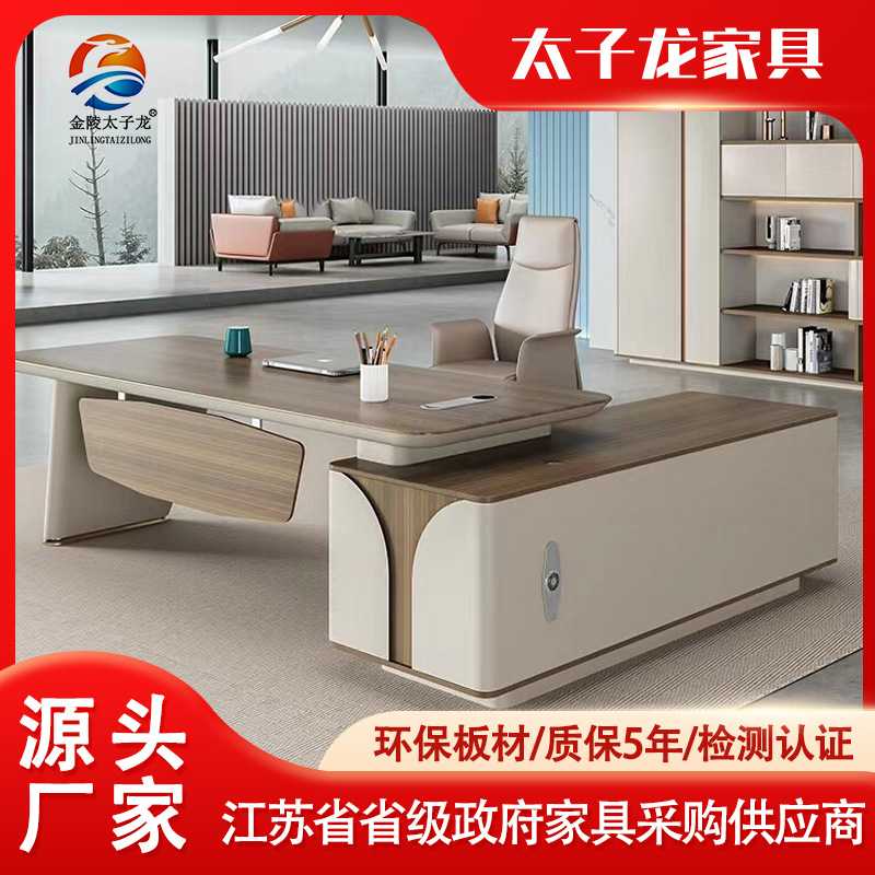简约时尚老板办公桌椅现代总经理大班台总裁办公室电脑桌办公家具