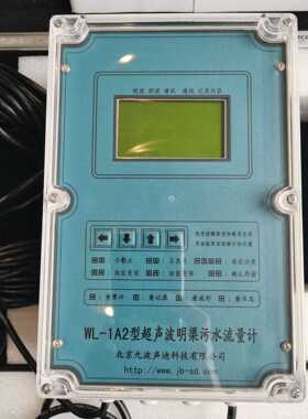 上海 九波明渠流量计 WL-1A2型超声波探头巴氏槽环保新标