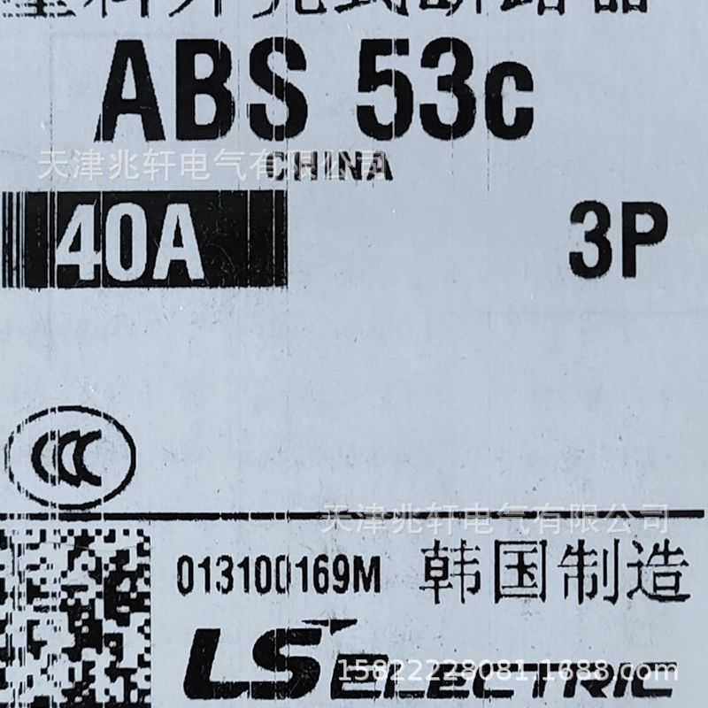 ABS53C断路器ABS53C 40A断路器LS断路器ABS53C 40A 3P断路器,机械设备,其他机械设备,淘宝优惠券,粉丝福利购,淘宝优惠卷