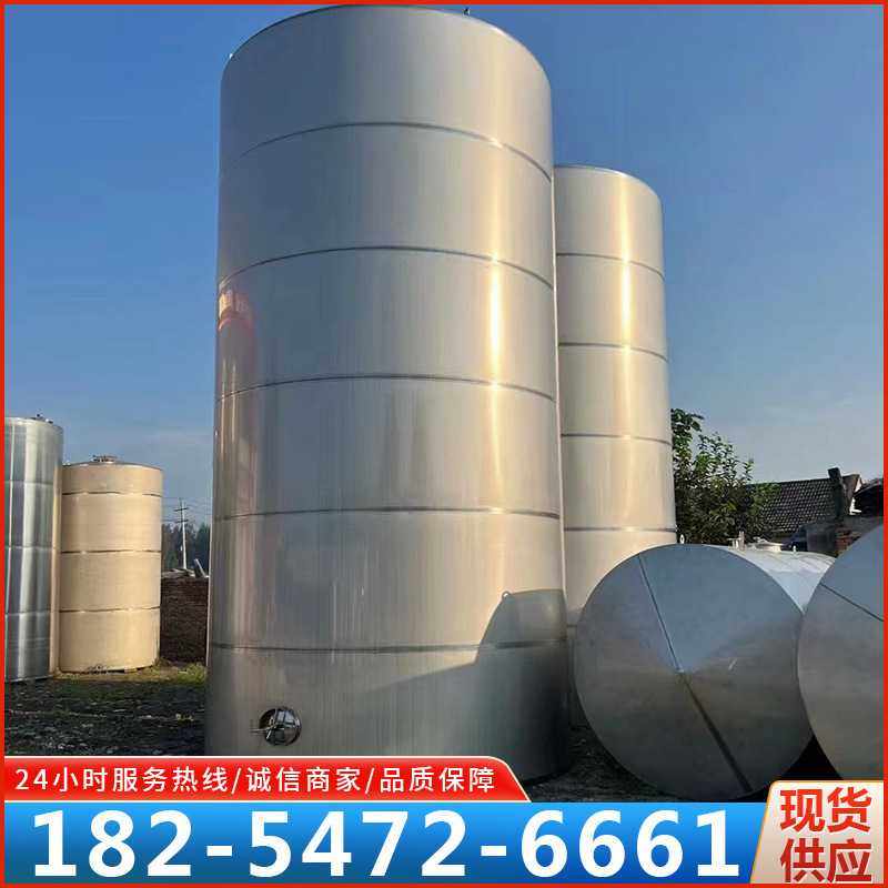 出售甘油不锈钢储罐50立方304不锈钢储存罐 动物油加热储罐,农机/农具/农膜,其它农用工具,淘宝优惠券,粉丝福利购,淘宝优惠卷