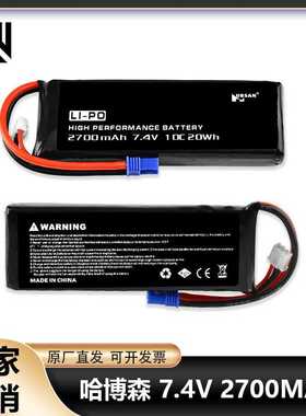 Hubsan哈博森 H501S坏小子专用四轴飞行器7.4V 2700mah 10C锂电池