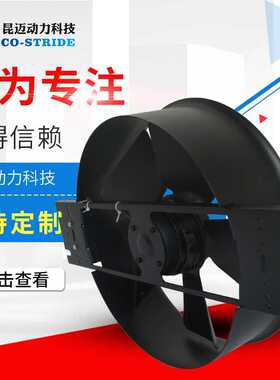 350AZL4WZS5-3轴流风机350FZY-D 电器柜成套柜散热 变压器用