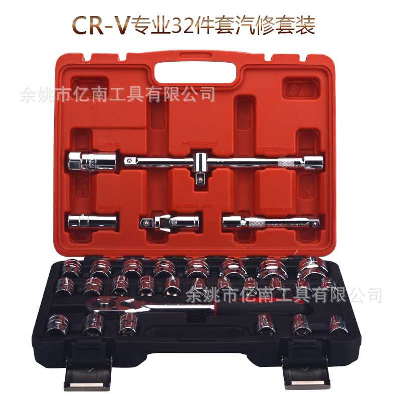 小飞扳手32件套套筒套装 汽修维修 带棘轮 32pc手动工具