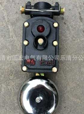 厂家 BAL2-127(36)G矿用型声光组合电铃 质量