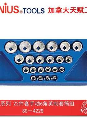 GENIUS天赋工具1/2