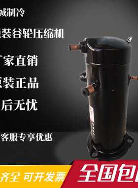 VR34KF-PFS-582 VR30KF-PFS-582 VR34KF-TFP-5823P谷轮压缩机