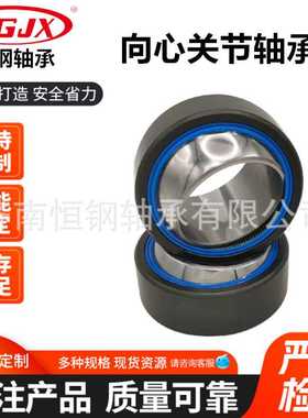 GEG260ES 加厚自润滑向心关节轴承 GE260FO-2RS 生产厂家 GE280