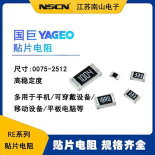 0.1% RE0201BRE07715KL 715KR 0201贴片厚膜电阻 每K 国巨YAGEO