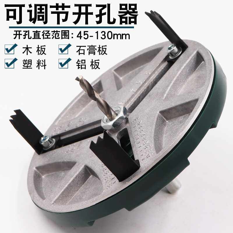 三齿型开孔器电钻木工木板打孔双金属石膏板多功能钻头筒灯用