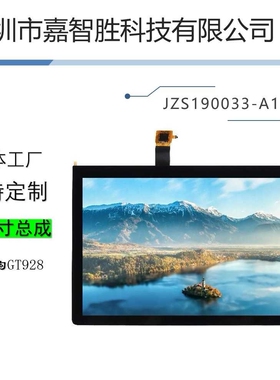 11.6寸IPSMIPI接口LCD显示屏工控屏电容屏触摸TFT全贴合液晶屏