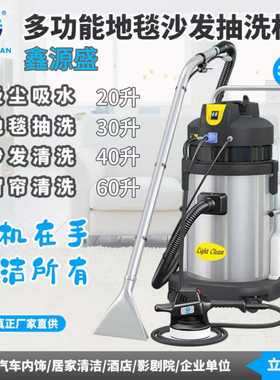 沙发地毯抽洗机LC-40SF亮洁吸尘器吸水机清洗机40L家政吸尘吸水机