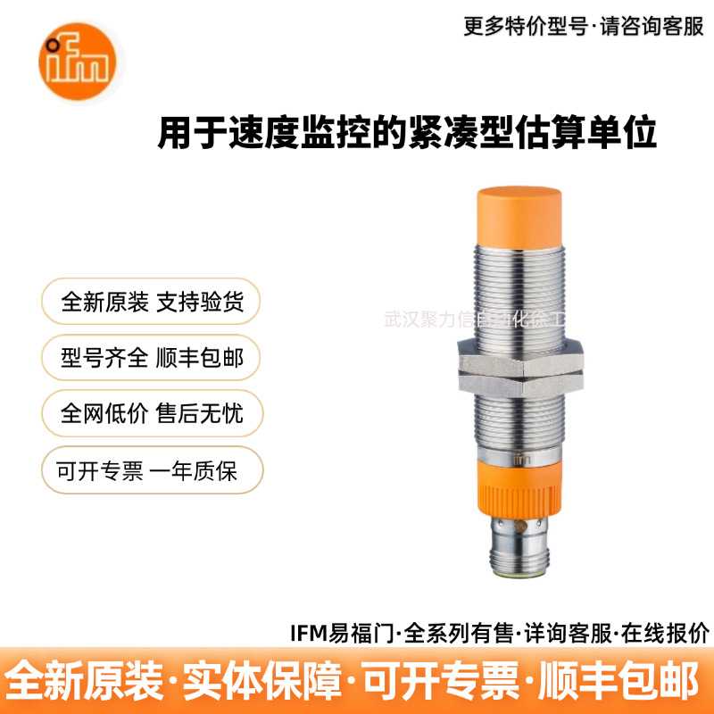 IFM易福门 IE5329  电感式接近开关 现货