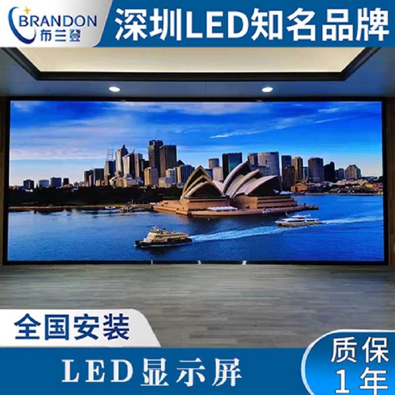 p1.8全彩LED显示屏p2p3p1.25p4p56室内直播酒店会议舞台led大屏幕