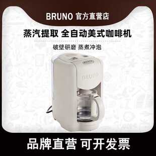 BRUNO进口美式咖啡机家用全自动研磨现煮一体豆粉两用小型咖啡机
