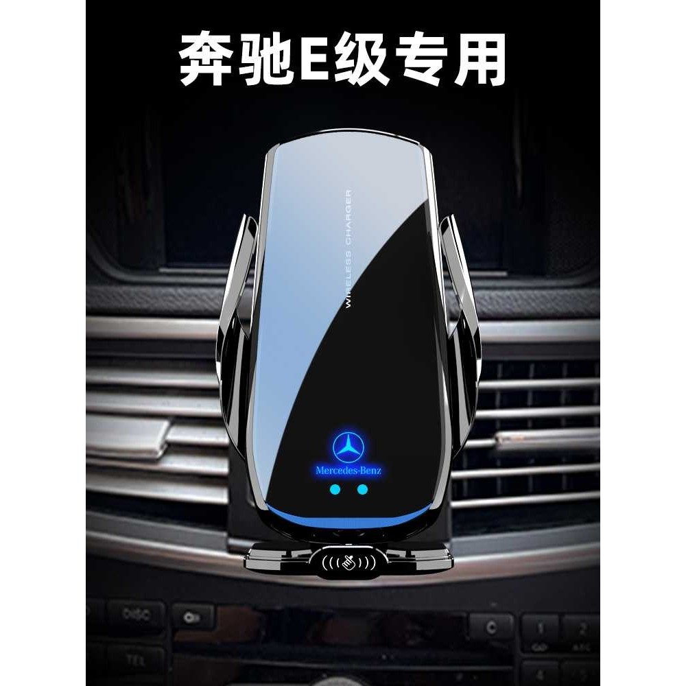 10-20新款奔驰进口E级E200L/E260L/E300专用手机车载支架无线充电