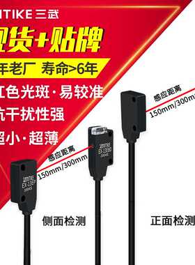 微型超薄红外对照式光电开关传感器EX-13A EX-13B EX-19A EX-19B