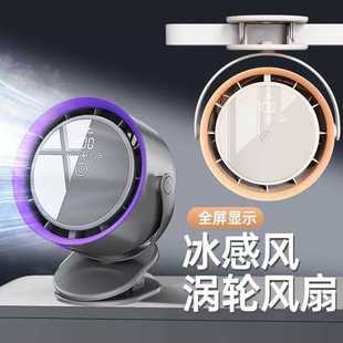 工厂新款循环扇家用usb静音风扇办公学生桌面宿舍空气涡轮小风扇