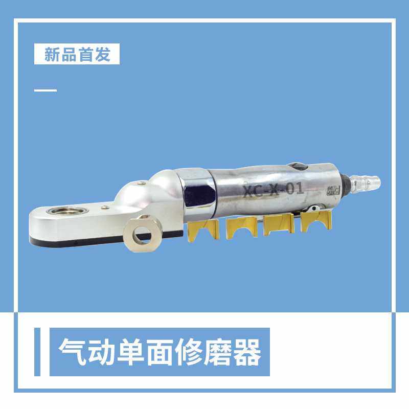 手持式修磨机 气动单面修磨机 电极帽修磨机 手持气动单面修磨器,机械设备,其他机械设备,淘宝优惠券,粉丝福利购,淘宝优惠卷