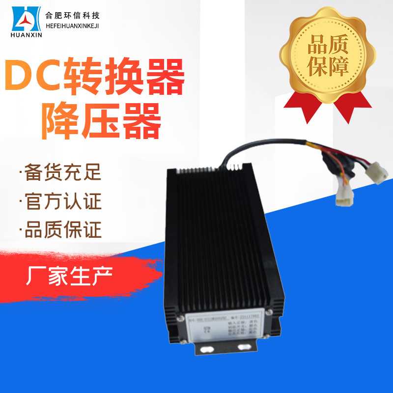 直流变压电源模块车载DC转换器 非隔离500W车载电源直流降压器