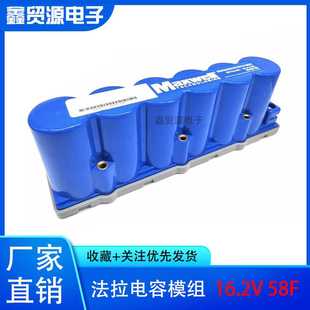 E016 58F B02 16.2V 进口Maxwell电容 超级法拉电容模组 BMOD0058